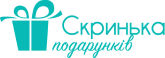 Скринька подарунків